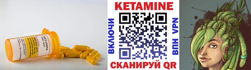 КЕТАМИН VHQ  Артёмовск 